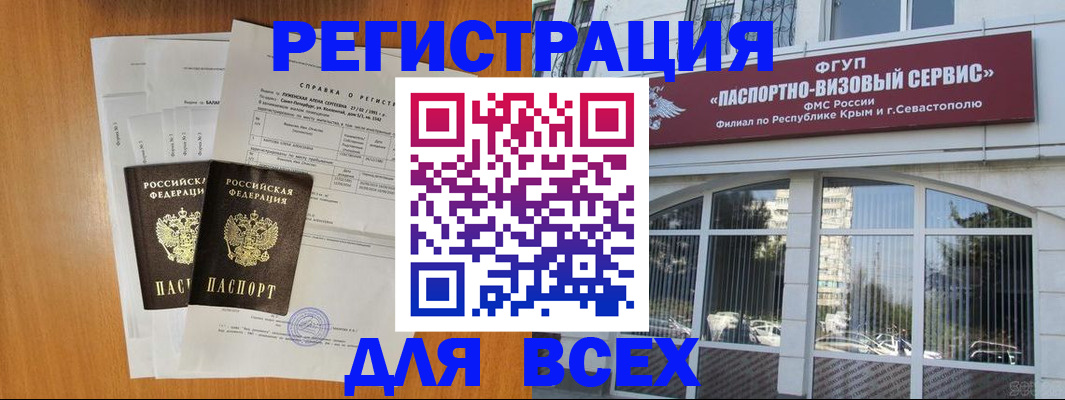 найти адрес прописки в Курске