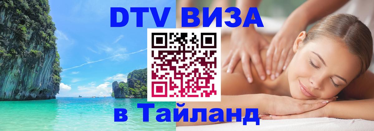 Сколько стоит DTV виза — актуальные цены, оформление даже без документов - 